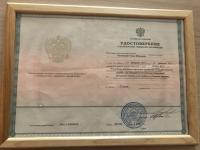 Сертификат филиала Кирова 5В