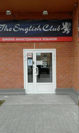 Фотография The English Club 1